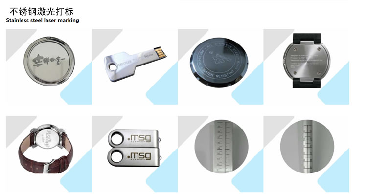1-不銹鋼激光打標(biāo)-Stainless steel laser marking.jpg